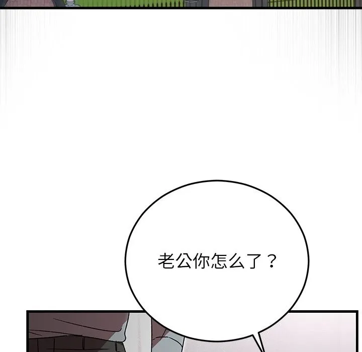 婚姻束缚 第39話 第58页
