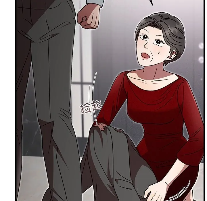 婚姻束缚 第39話 第59页