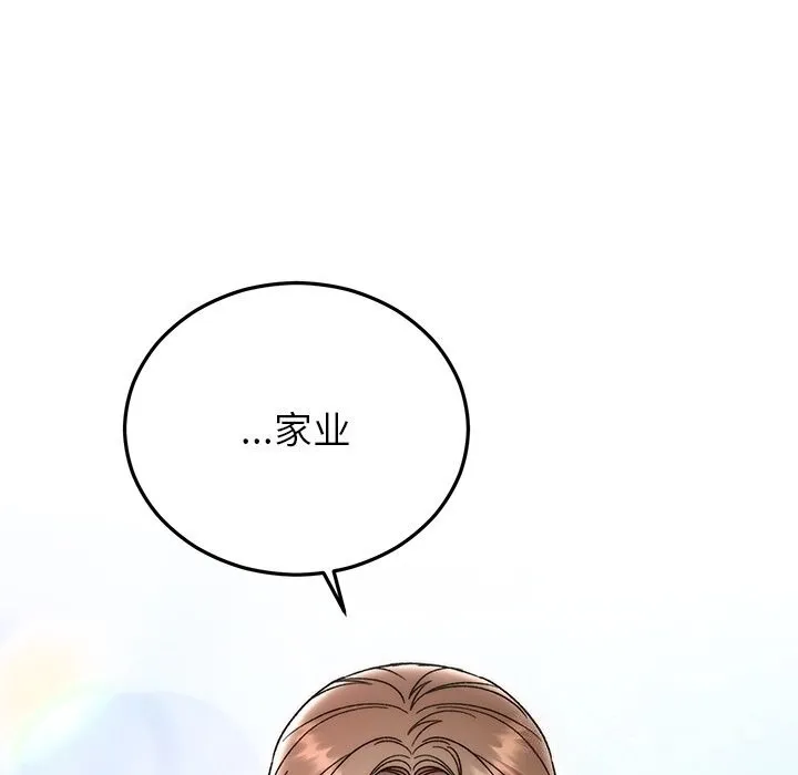 婚姻束缚 第39話 第188页
