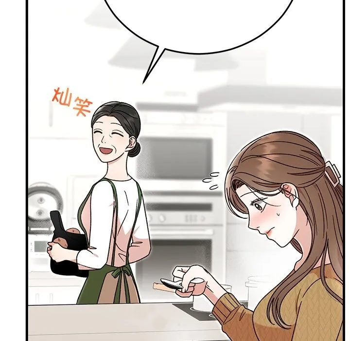 婚姻束缚 第39話 第140页