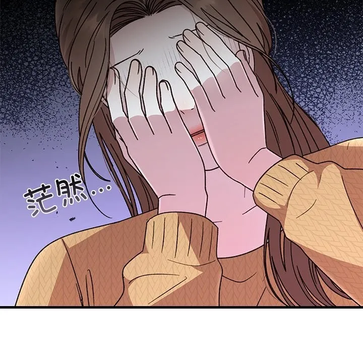 婚姻束缚 第39話 第90页