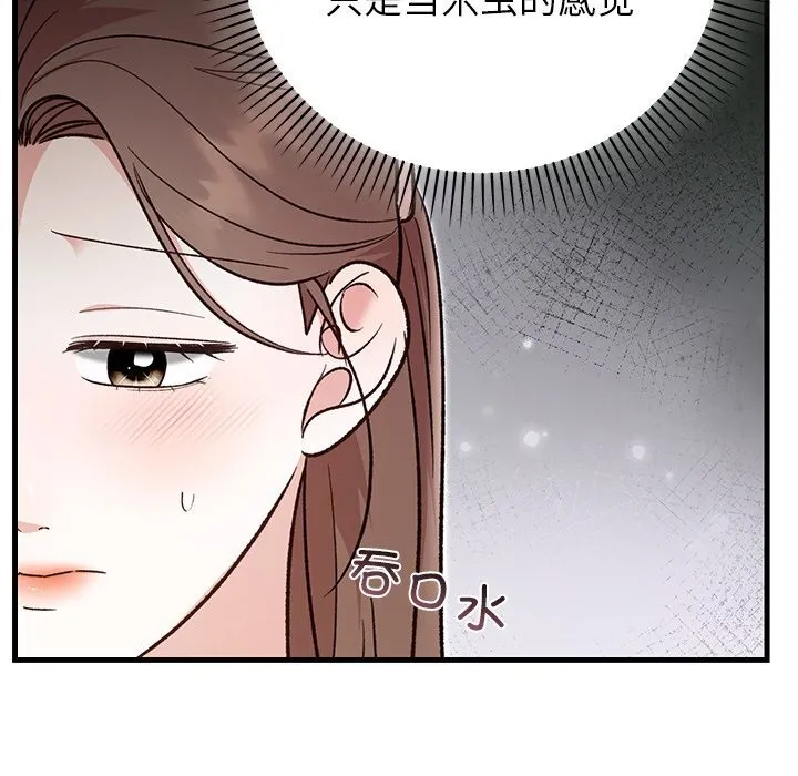 婚姻束缚 第39話 第130页