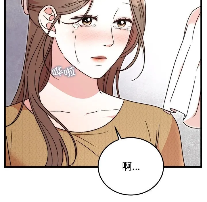婚姻束缚 第39話 第174页
