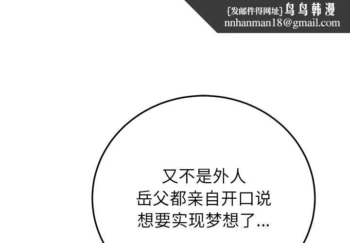婚姻束缚 第39話 第1页
