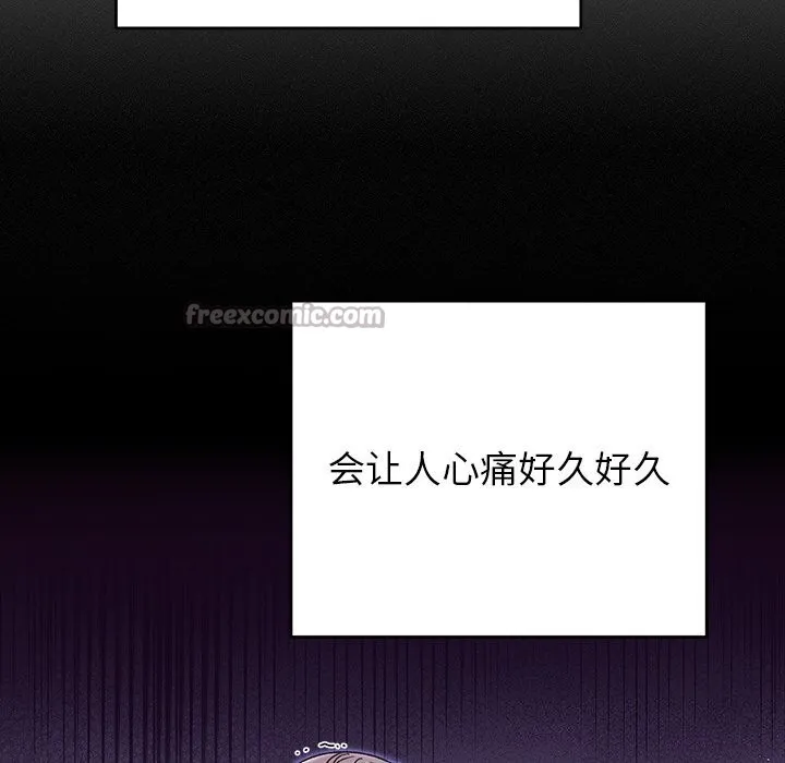 婚姻束缚 第39話 第167页