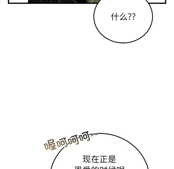 婚姻束缚 第39話 第136页
