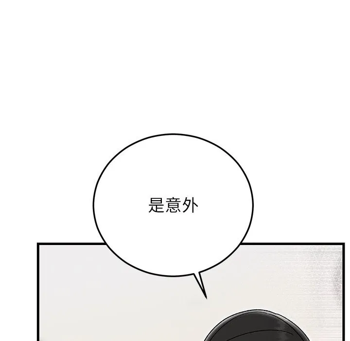婚姻束缚 第39話 第158页