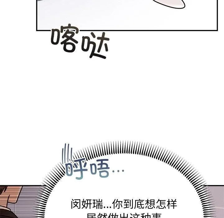 婚姻束缚 第12話 第56页