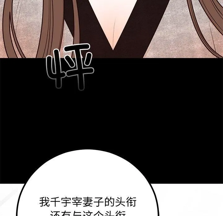 婚姻束缚 第12話 第14页