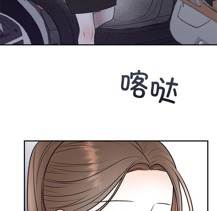 婚姻束缚 第12話 第79页