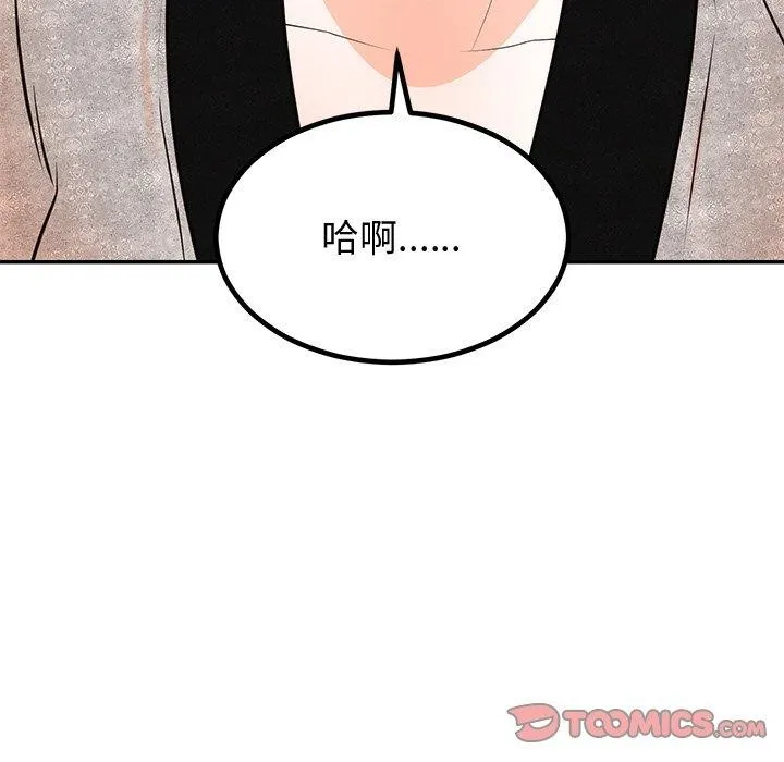 婚姻束缚 第12話 第51页