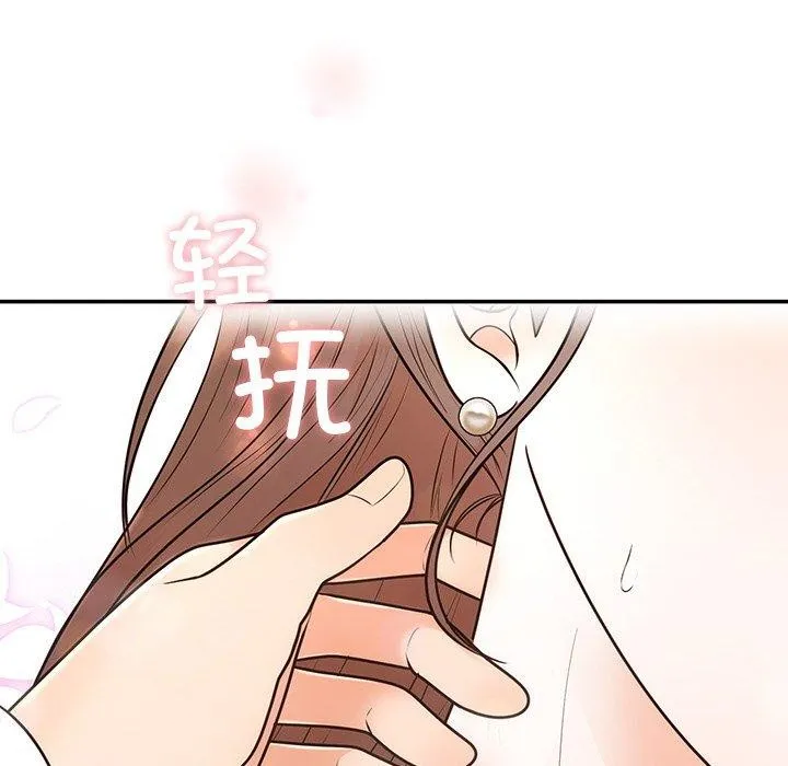 婚姻束缚 第12話 第121页