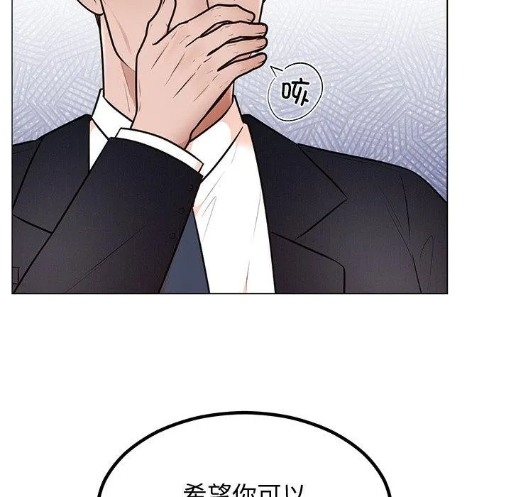 婚姻束缚 第12話 第133页