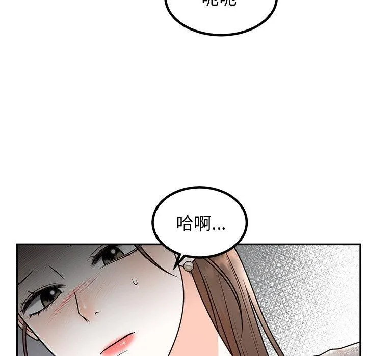 婚姻束缚 第12話 第8页