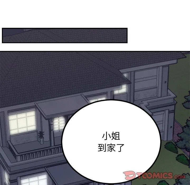 婚姻束缚 第12話 第75页