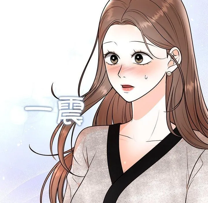 婚姻束缚 第12話 第21页