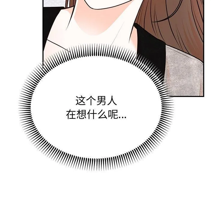 婚姻束缚 第12話 第116页