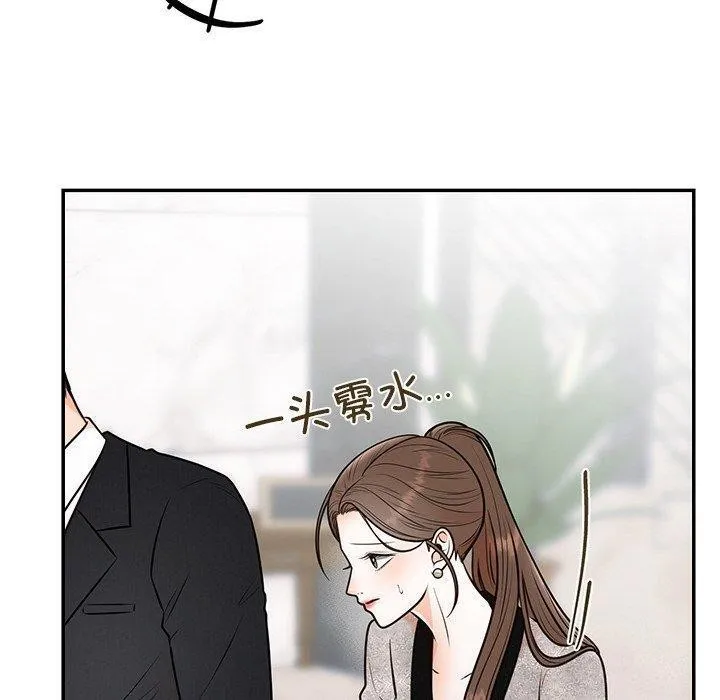 婚姻束缚 第12話 第100页