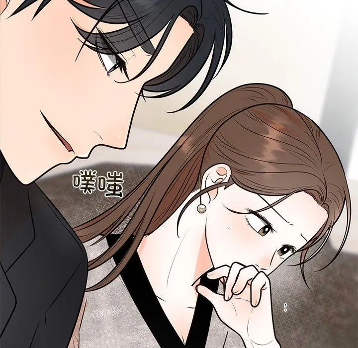 婚姻束缚 第12話 第137页