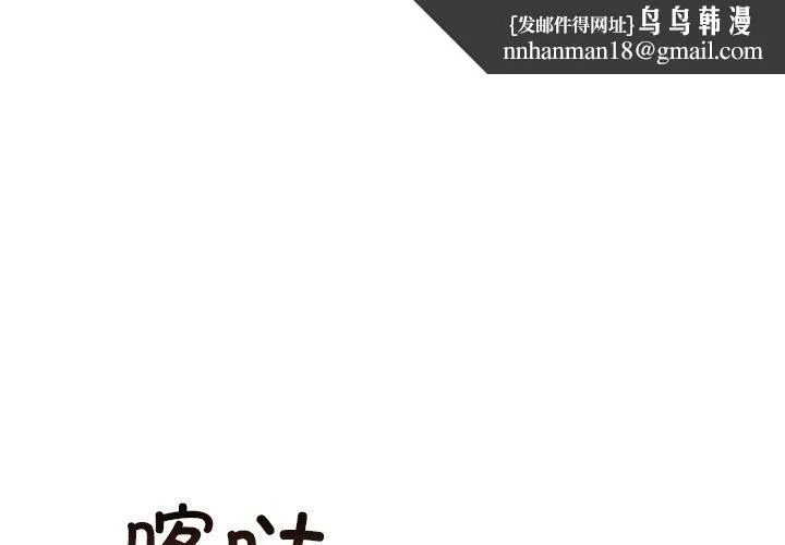 婚姻束缚 第12話 第1页