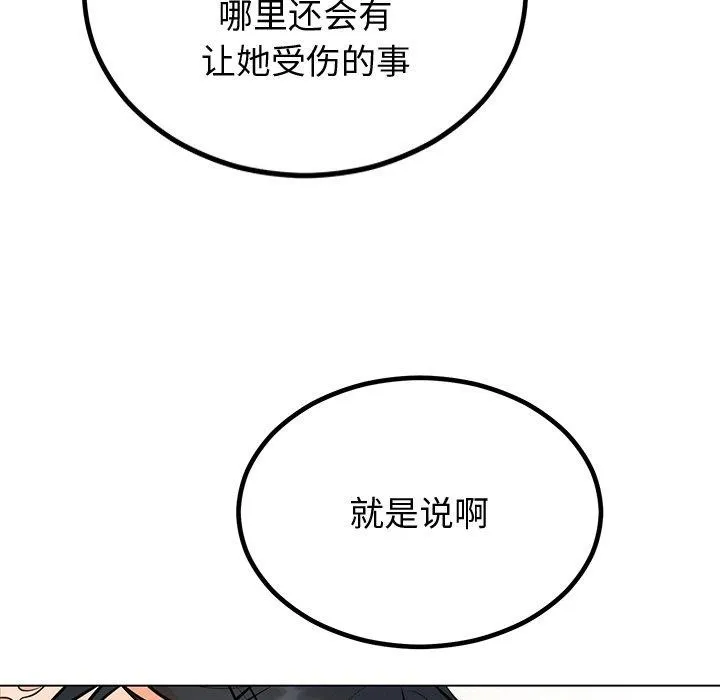 婚姻束缚 第12話 第136页