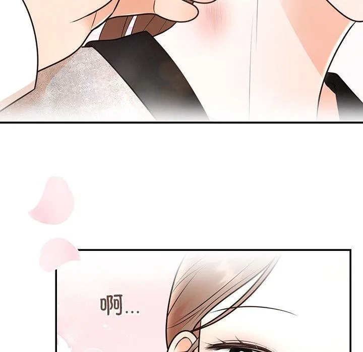 婚姻束缚 第12話 第122页