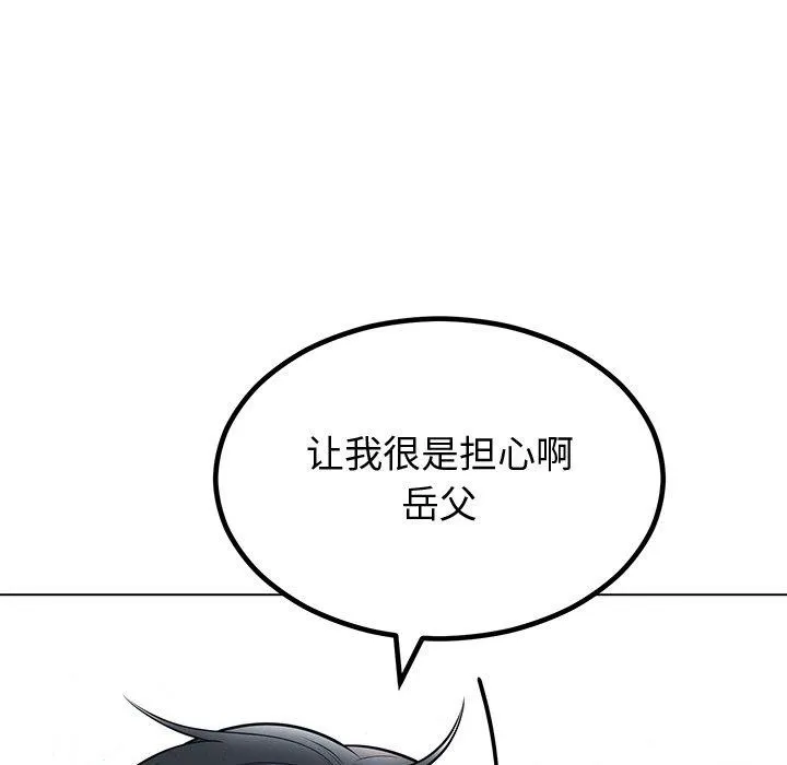 婚姻束缚 第12話 第139页