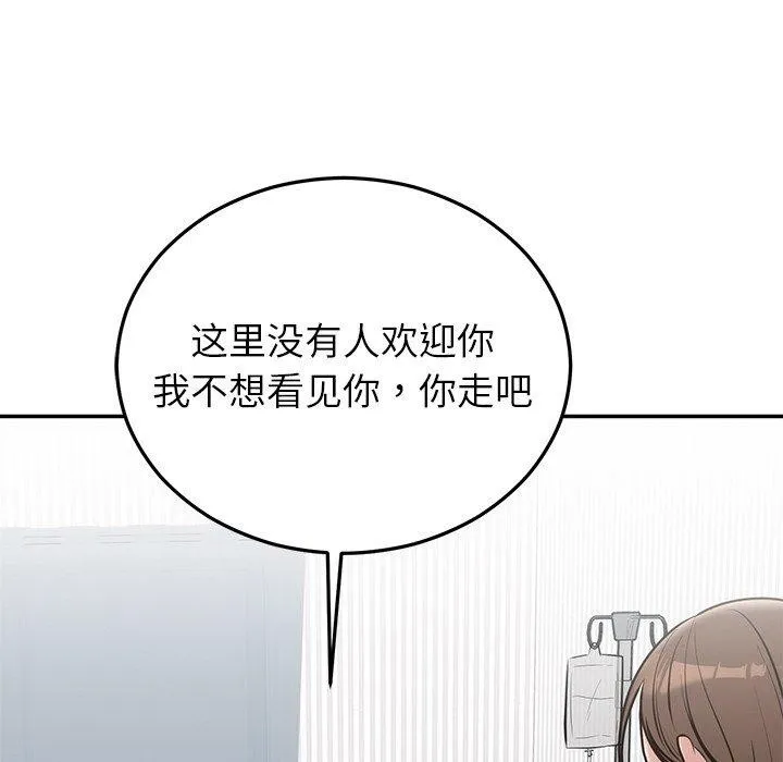 婚姻束缚 第27話 第25页