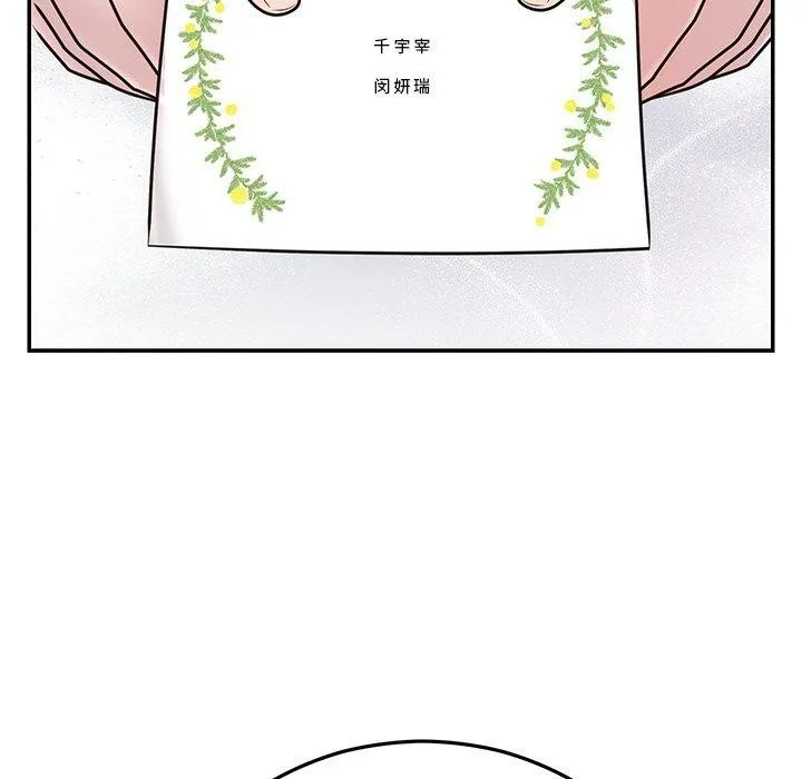 婚姻束缚 第27話 第55页