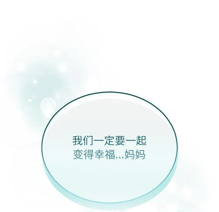 婚姻束缚 第27話 第190页