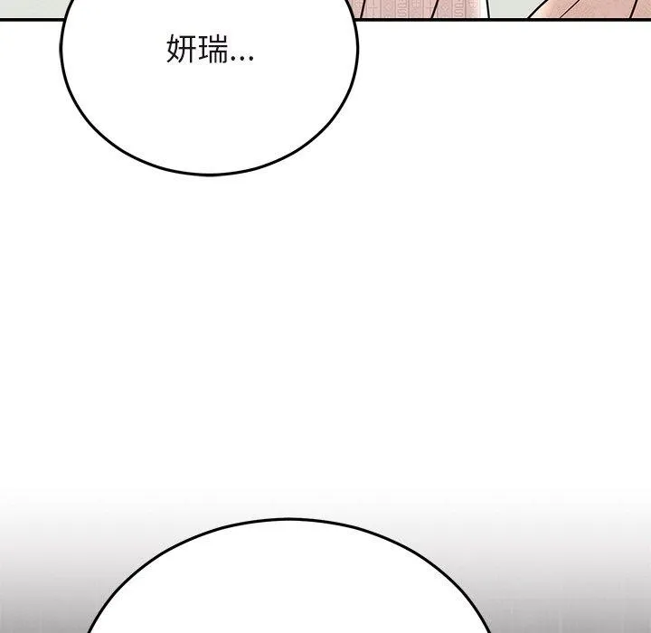 婚姻束缚 第27話 第168页