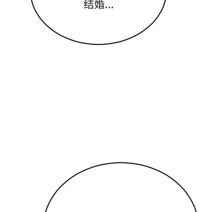 婚姻束缚 第27話 第145页