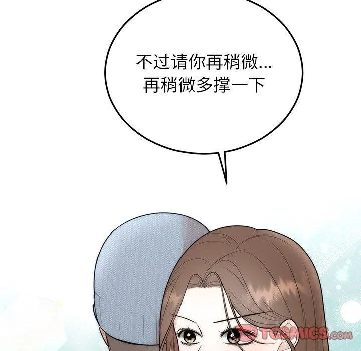 婚姻束缚 第27話 第188页