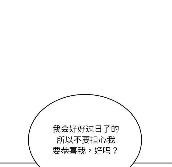 婚姻束缚 第27話 第181页