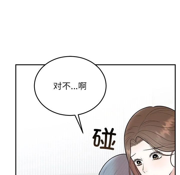 婚姻束缚 第27話 第184页