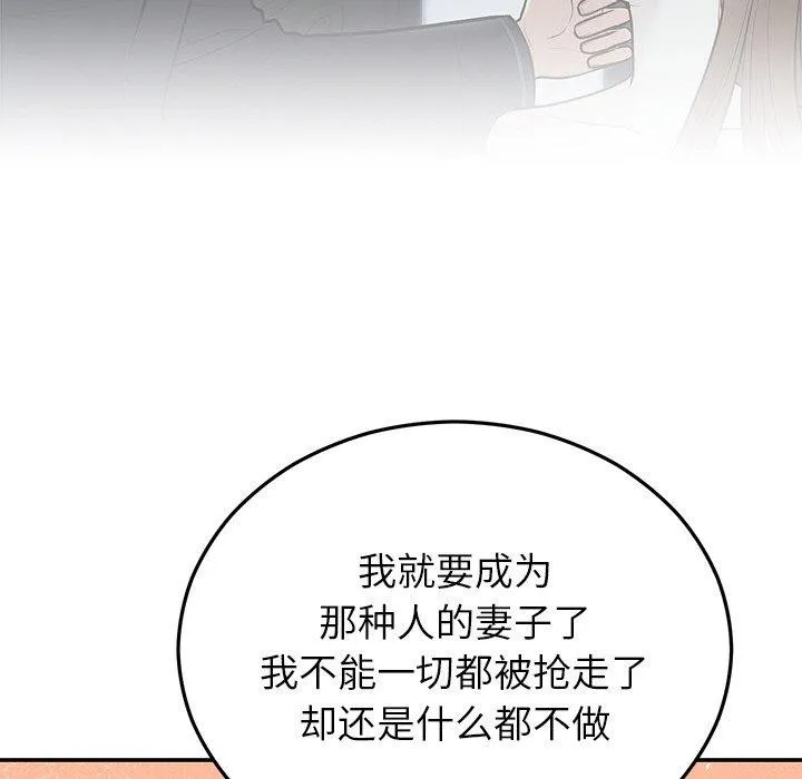 婚姻束缚 第27話 第176页