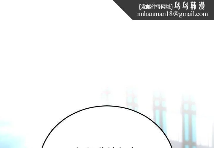 婚姻束缚 第27話 第1页