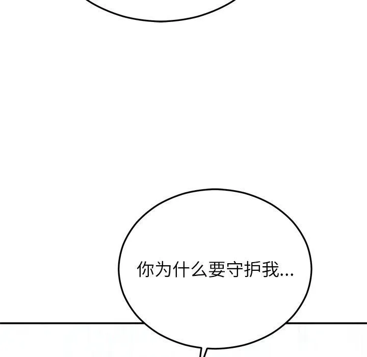 婚姻束缚 第27話 第137页
