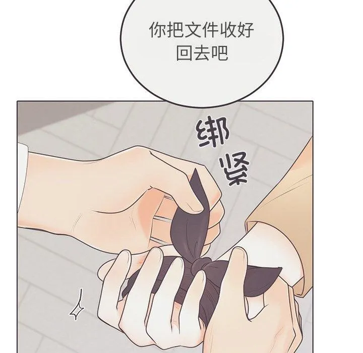 婚姻束缚 第27話 第159页