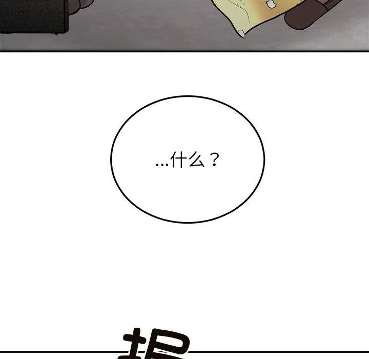 婚姻束缚 第27話 第41页