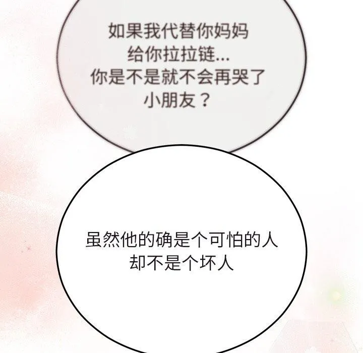 婚姻束缚 第27話 第163页