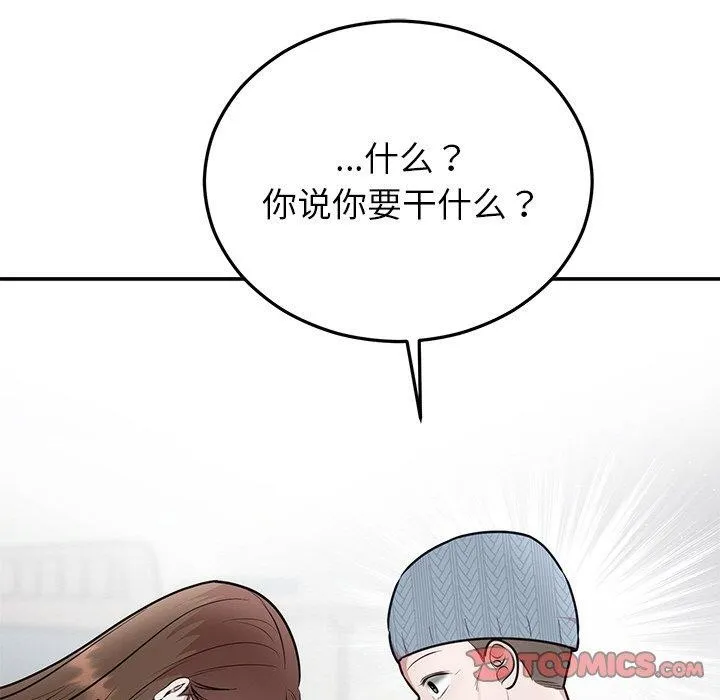 婚姻束缚 第27話 第52页