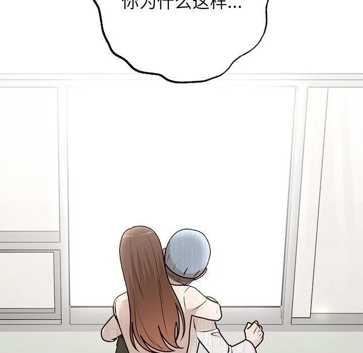 婚姻束缚 第27話 第111页