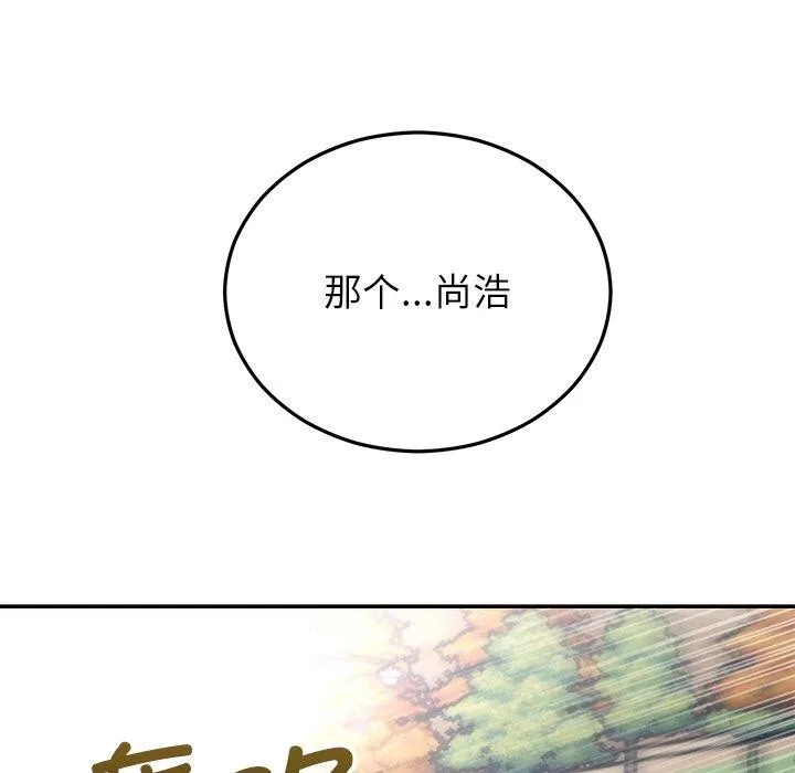 婚姻束缚 第27話 第9页