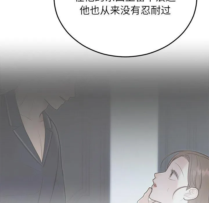 婚姻束缚 第27話 第175页