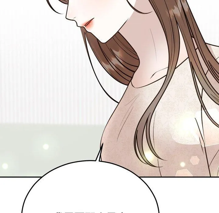 婚姻束缚 第27話 第133页