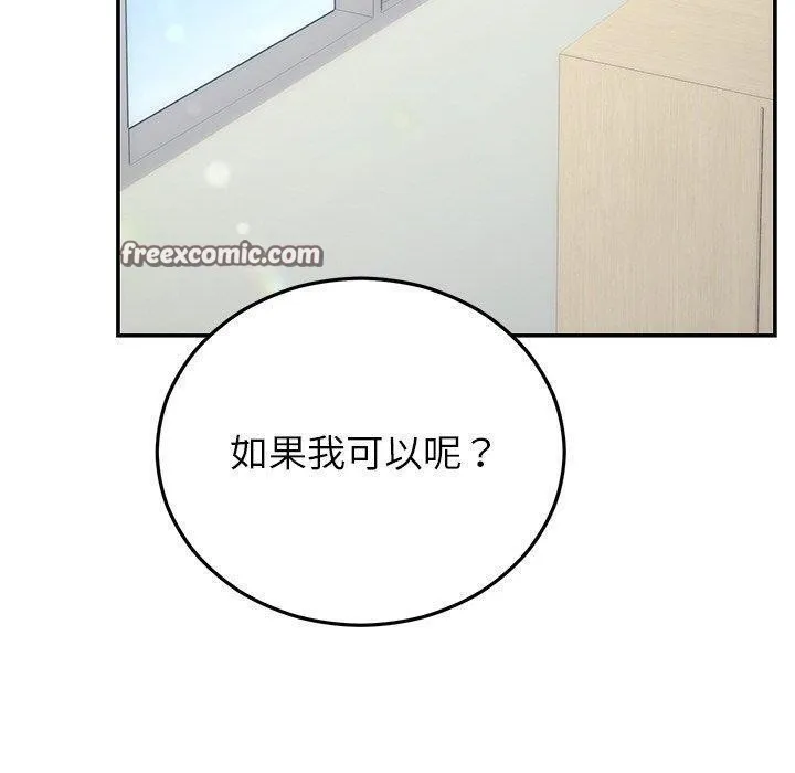 婚姻束缚 第27話 第150页