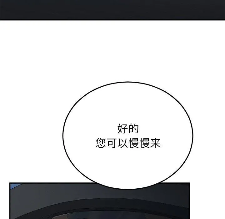 婚姻束缚 第27話 第16页