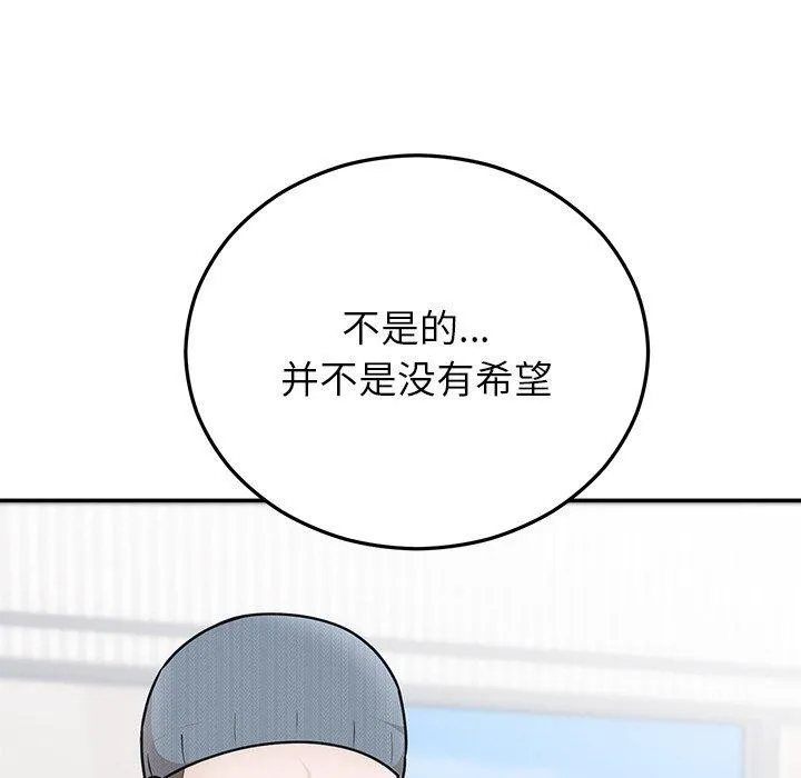 婚姻束缚 第27話 第154页