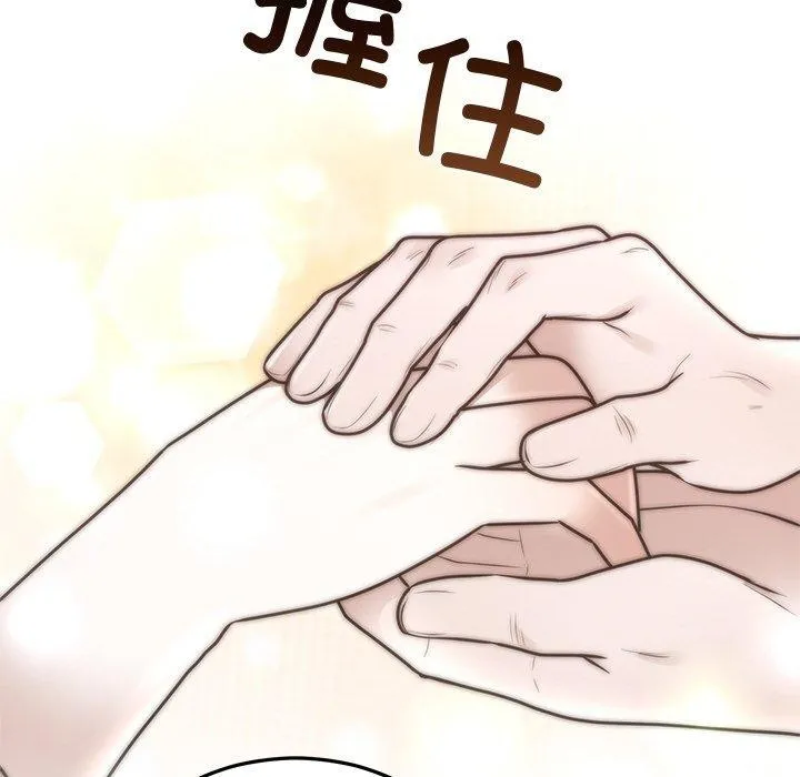 婚姻束缚 第27話 第42页